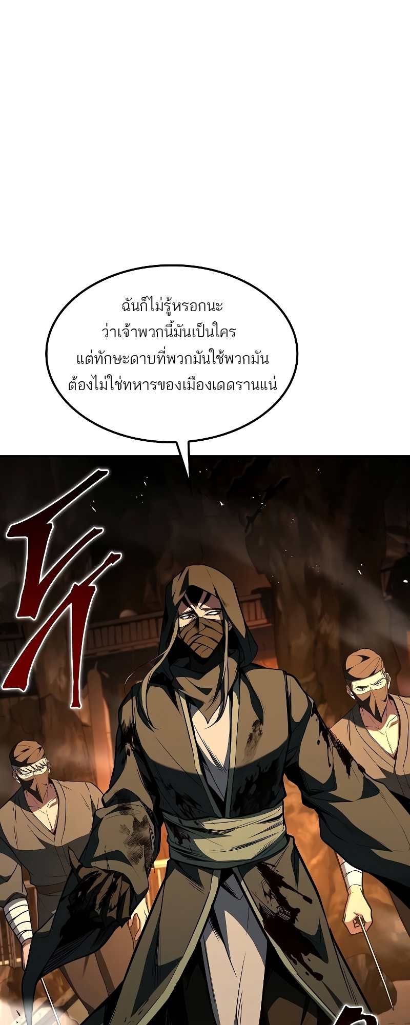 อ่านการ์ตูน A Wizard’s Restaurant | 56 ภาพที่ 42